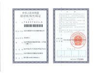 宝丰县短信群发组织机构代码证