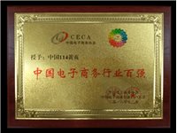 宝丰县短信群发2016最具品牌价值黄页门户
